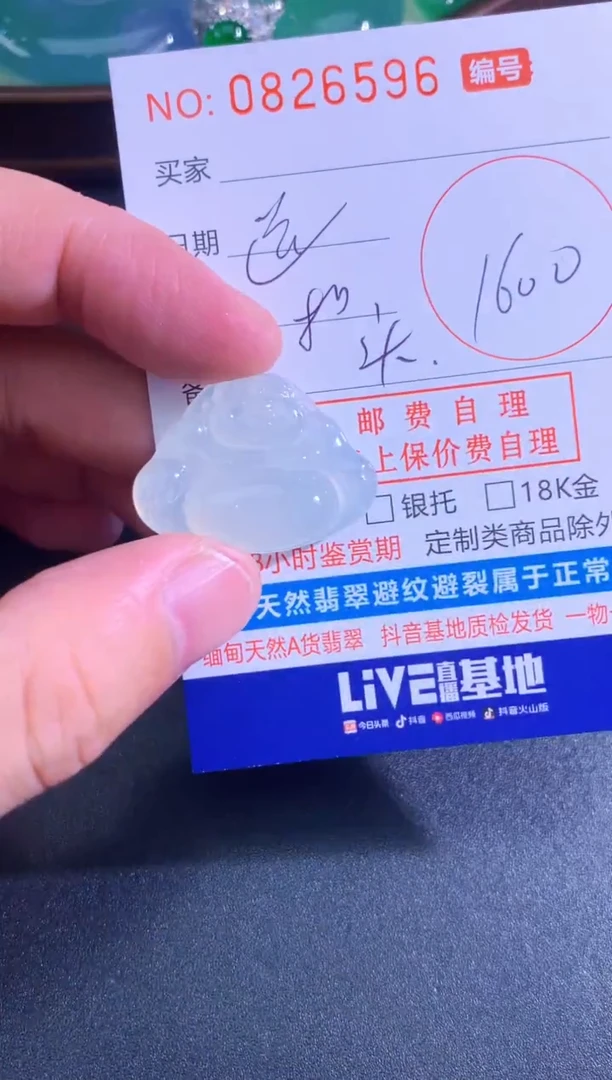 颈饰未镶嵌翡翠用****3用