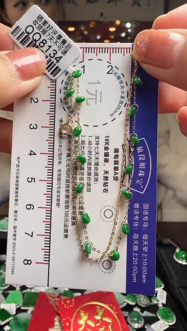 【闪购商品】翡翠手链18K金镶嵌QQ8134流星花园手链
