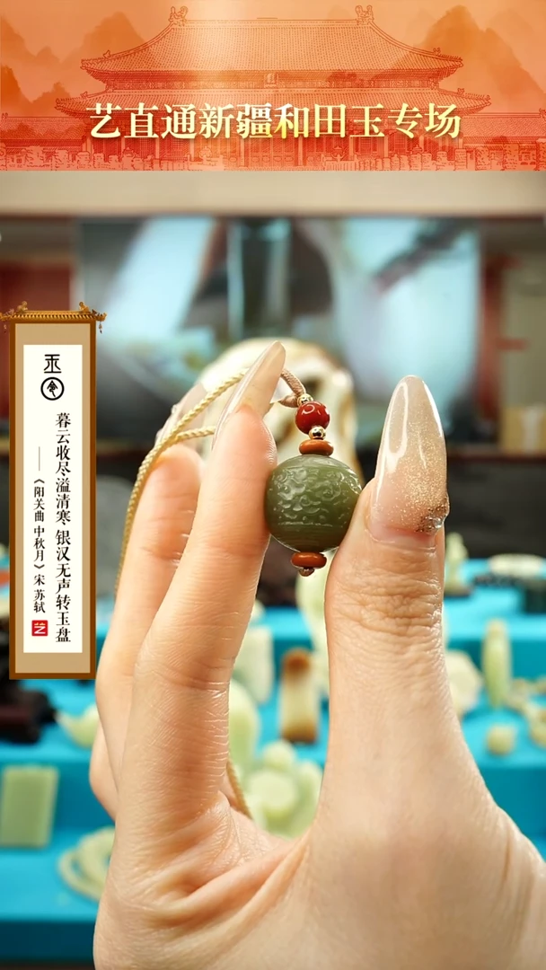 【闪购商品】和田玉挂件未镶嵌龙珠