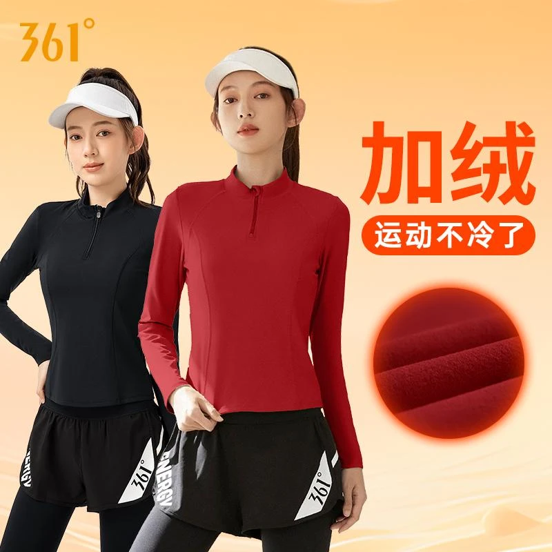 361°跑步运动套装女晨跑服秋冬款加绒瑜伽服半开拉链户外健身长袖