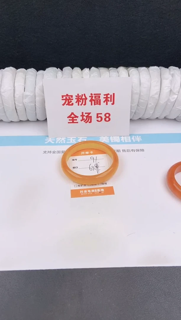 未镶嵌手镯石英质玉91
