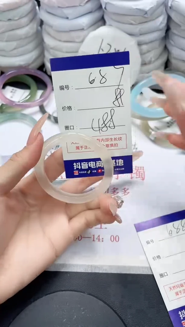 未镶嵌手镯玛瑙/玉髓687