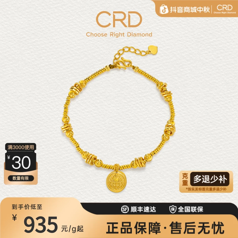 CRD克徕帝财神盘缠黄金手链黄金财神手链足金999串珠三金五金