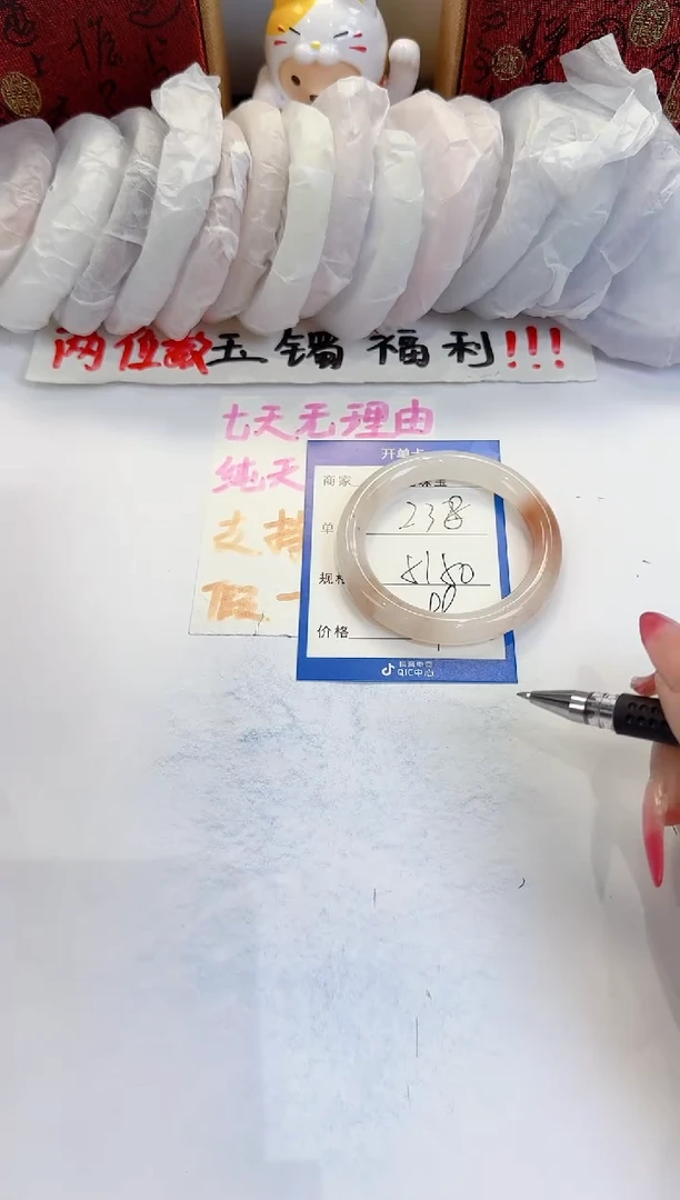 未镶嵌手镯石英质玉238