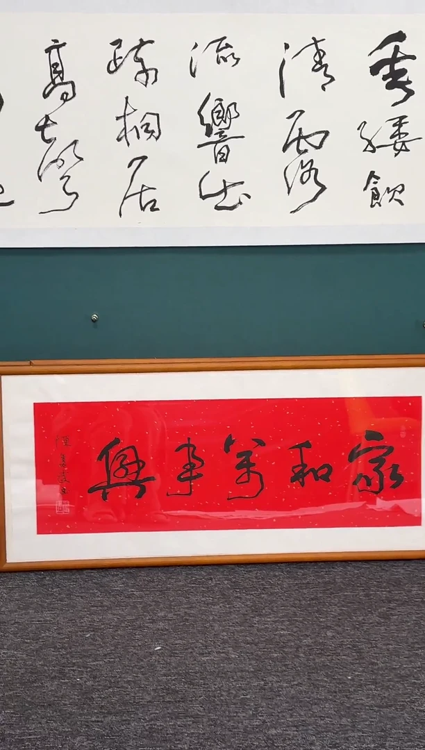 【闪购商品】传统民间艺术-年画家和万事兴