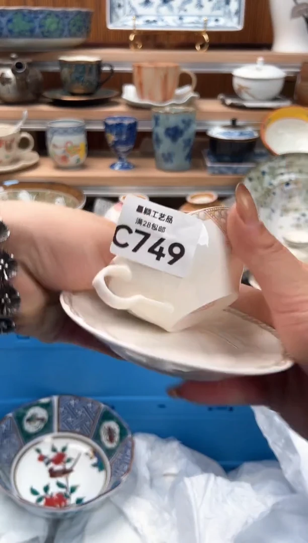 瓷片嘤****伊749C 满28包邮 不满找客服延期