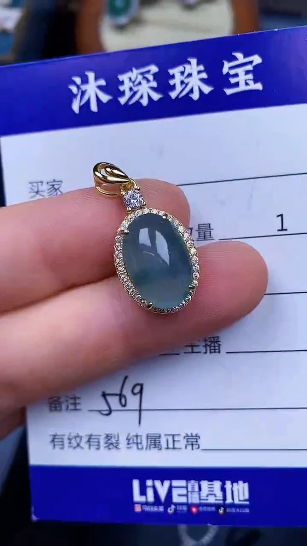 翡翠戒指未镶嵌5690
