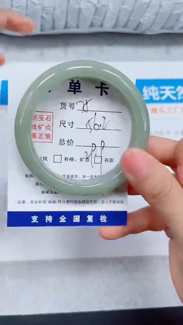 未镶嵌手镯石英质玉75-56.2