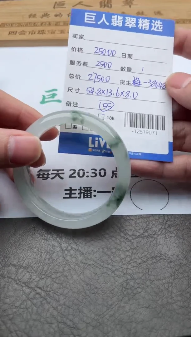 颈饰未镶嵌翡翠手镯多人-12519071