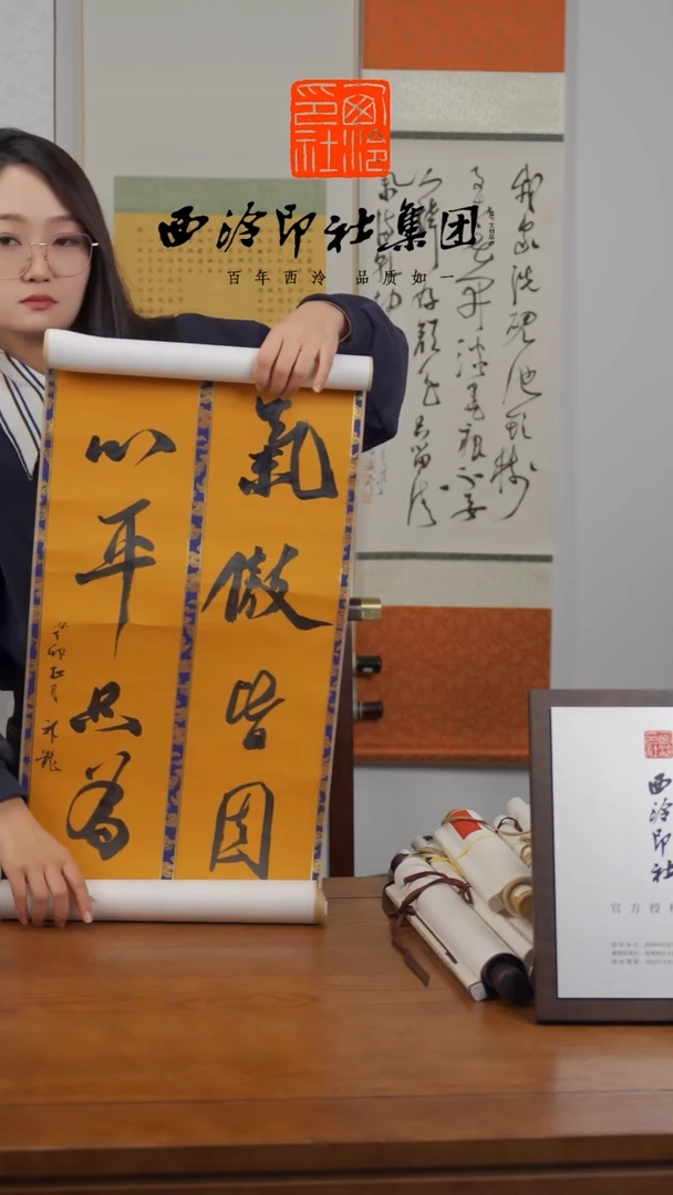 【闪购商品】国画祁斌老师书法卷轴  173