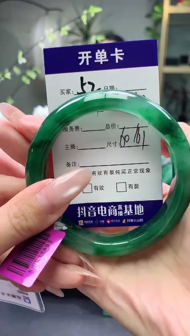 未镶嵌手镯石英质玉序号52圈口60+