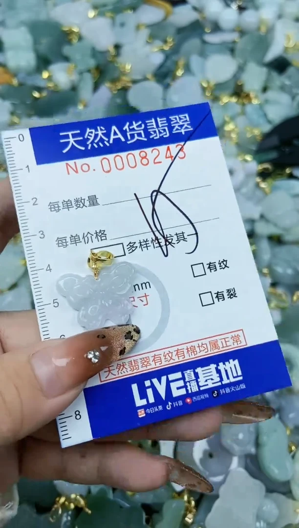 【闪购商品】翡翠颈饰未镶嵌天然A货翡翠