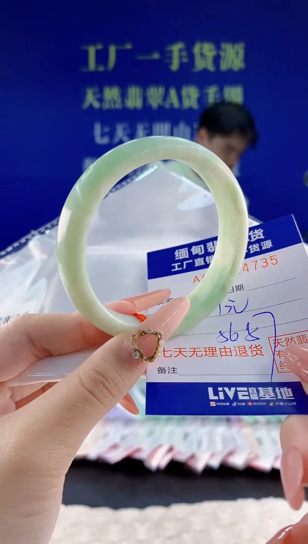 未镶嵌手镯翡翠35