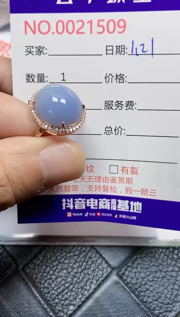 【闪购商品】翡翠戒指银S925镶嵌/1509