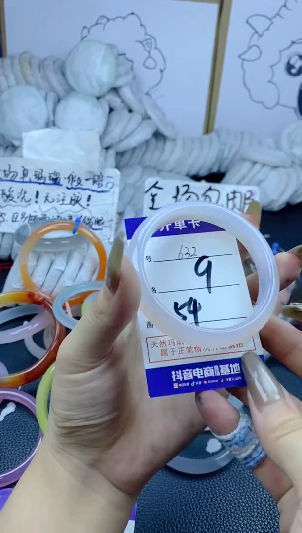手镯玛瑙/玉髓合金632