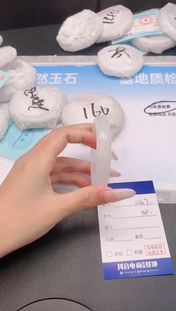 石英质玉手镯未镶嵌1L147-54