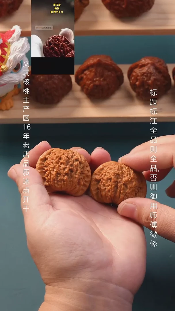 把件文玩核桃41血麒麟1号