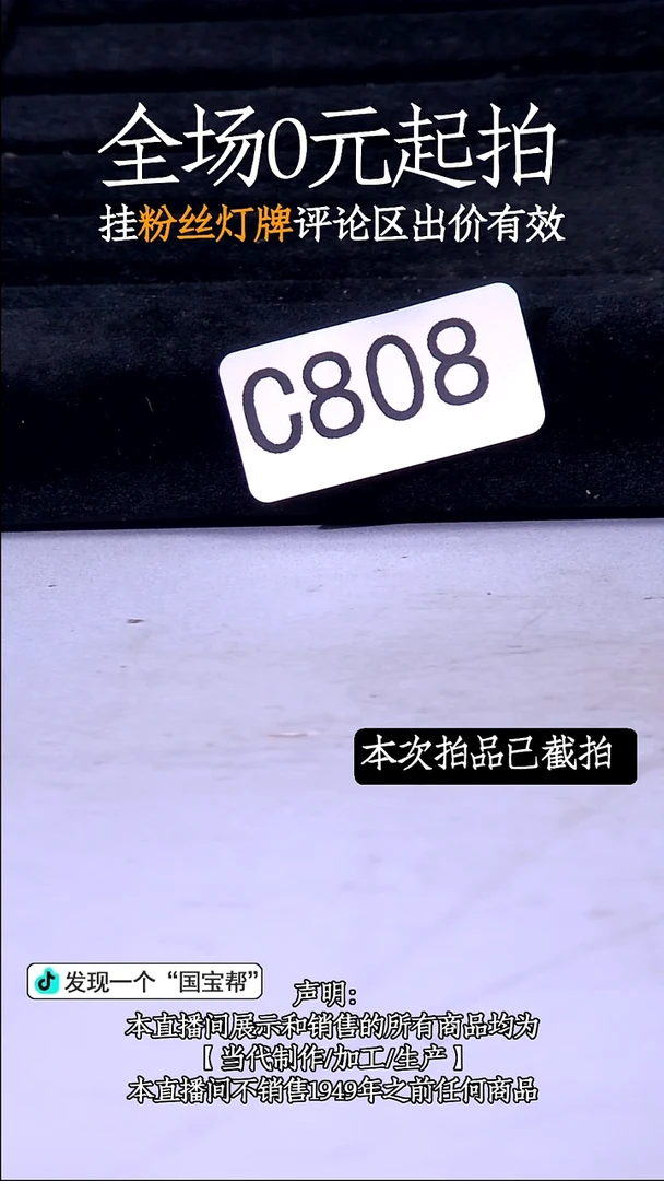 瓷片源头批发商直播间808