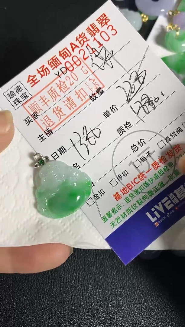 吊坠(不含链)18K金镶嵌翡翠佛公