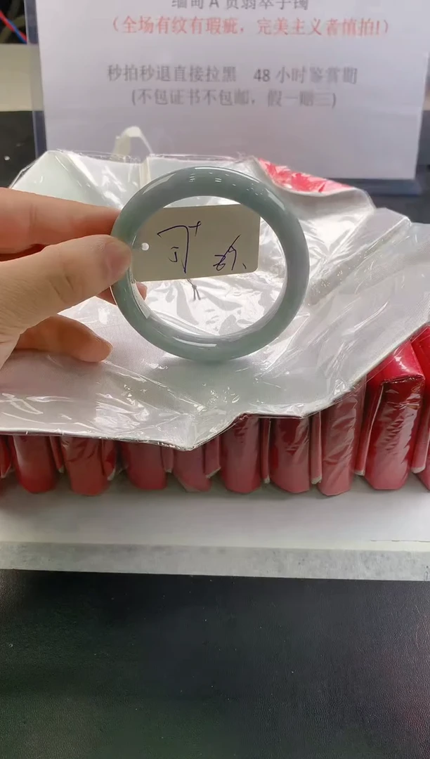未镶嵌手镯翡翠69