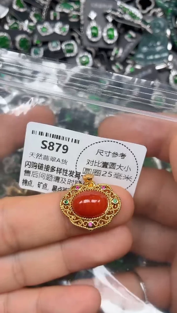 颈饰未镶嵌翡翠S879吊坠