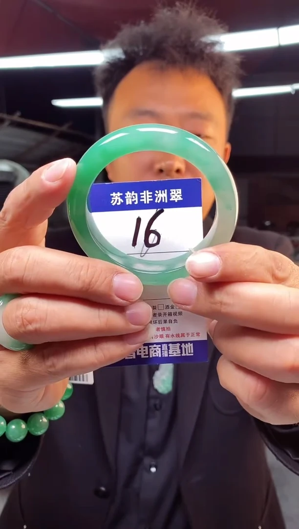 未镶嵌手镯石英质玉（非洲翠）55+