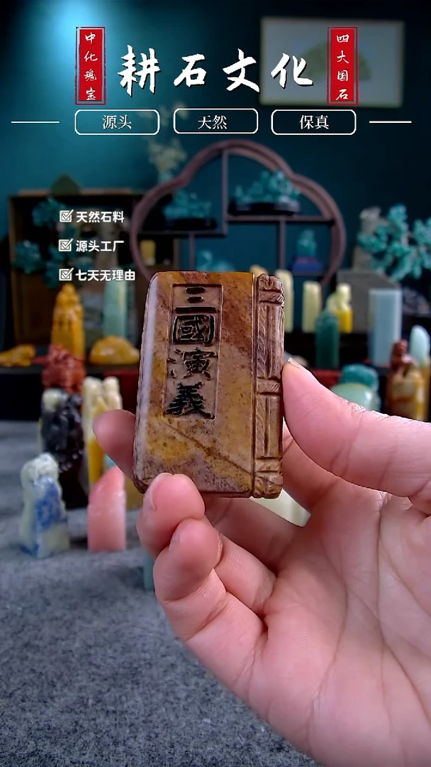 【闪购商品】寿山石高山巧雕三国演义手捻摆件3.7*5.7