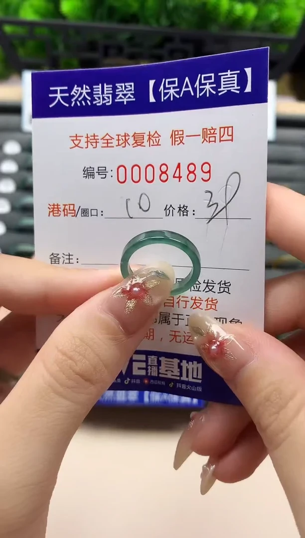 未镶嵌戒指翡翠天然  8489
