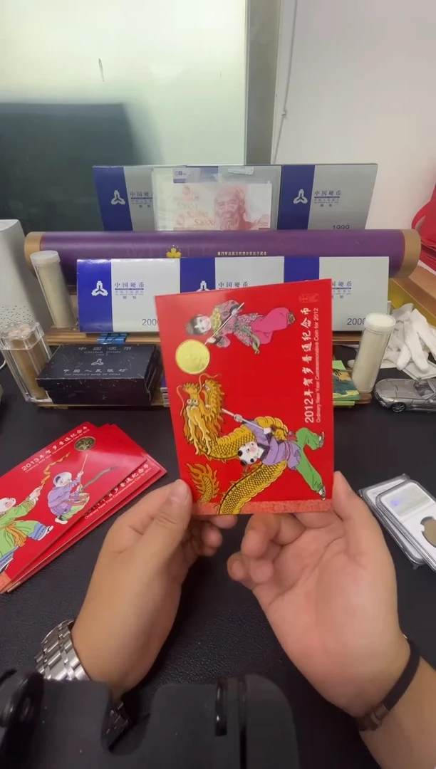 其他普通金属龙年生肖（微瑕）