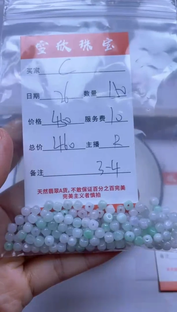 颈饰未镶嵌翡翠C*?雪欣散珠定制diy