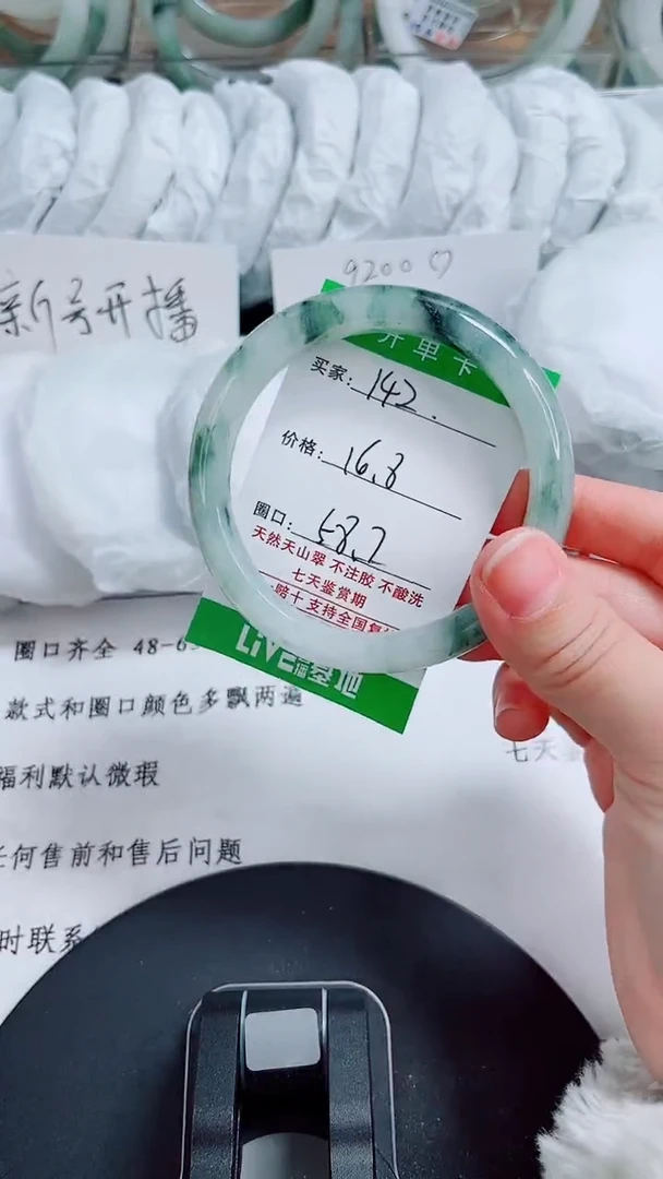 未镶嵌手镯石英质玉142-57/58