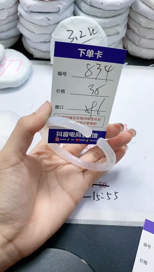 未镶嵌手镯玛瑙/玉髓834