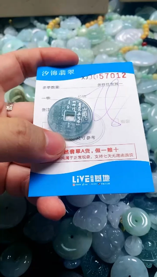 颈饰未镶嵌翡翠闪购商品0057012