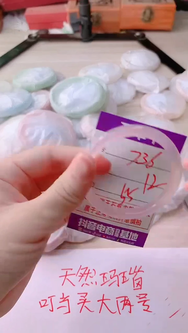 手镯玛瑙/玉髓未镶嵌736