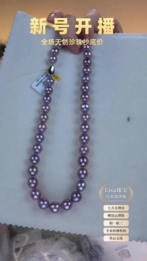 项链未镶嵌淡水珍珠淡水紫珠珍珠项链9-11mm