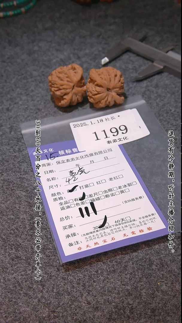 【闪购商品】文玩核桃把件1199麦穗虎头