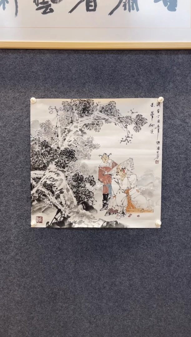 国画1615王巨亭米芾纳凉四尺斗方人物