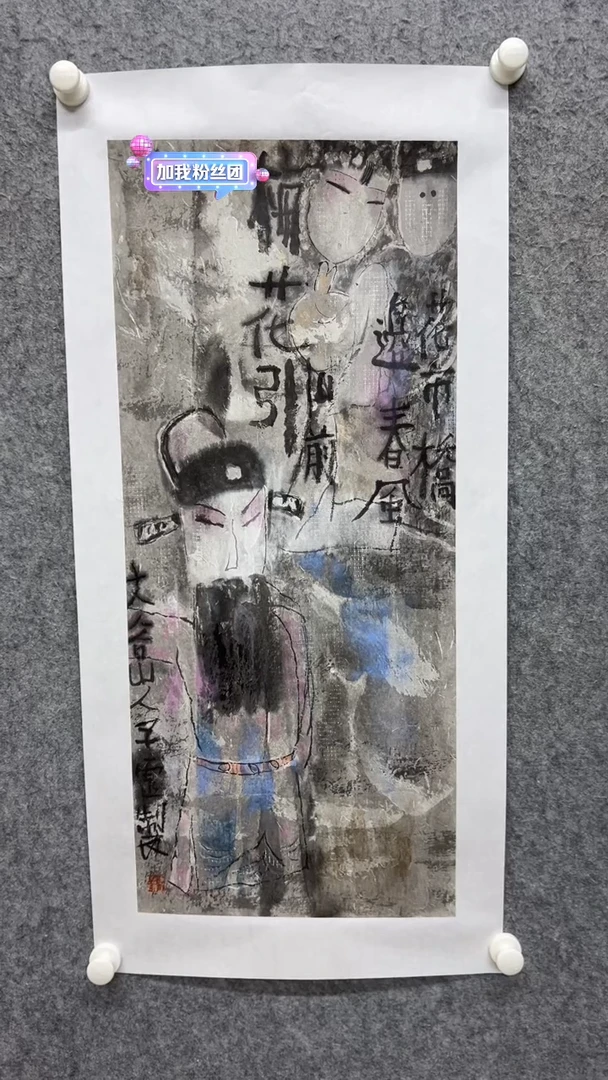 国画J***s写意画花鸟画手绘