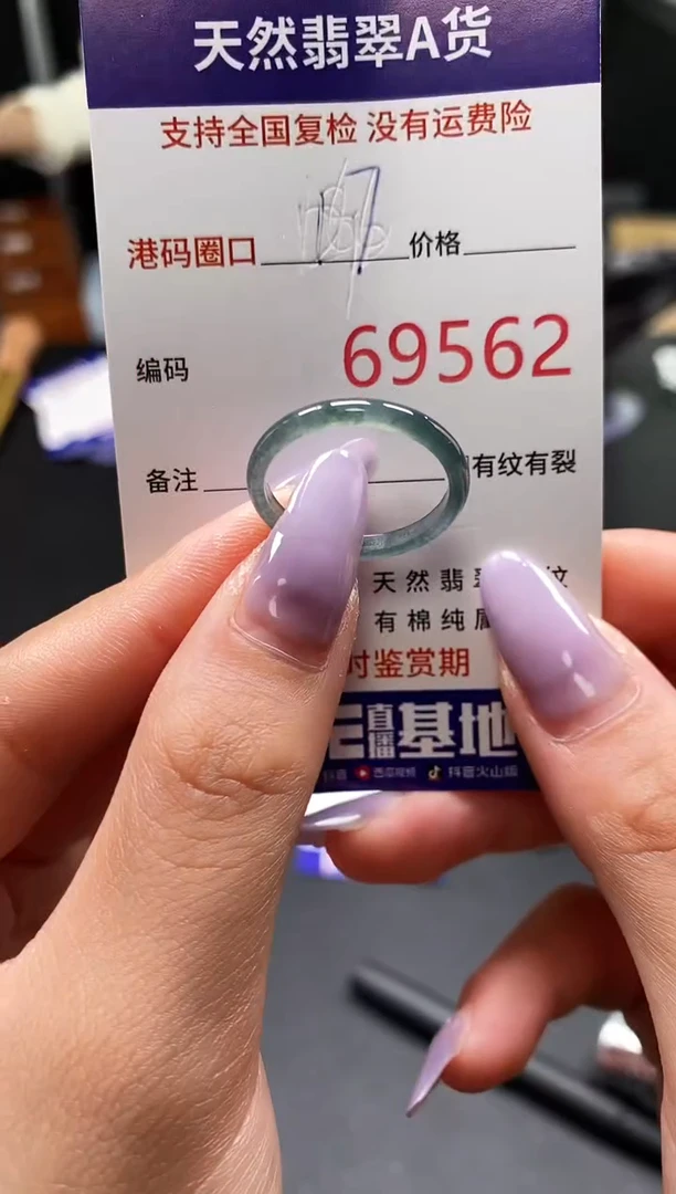 未镶嵌戒指翡翠天然A货翡翠9562