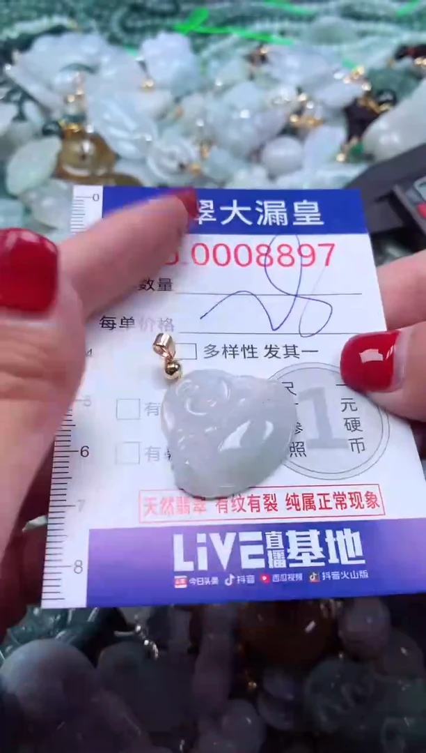颈饰未镶嵌翡翠8897