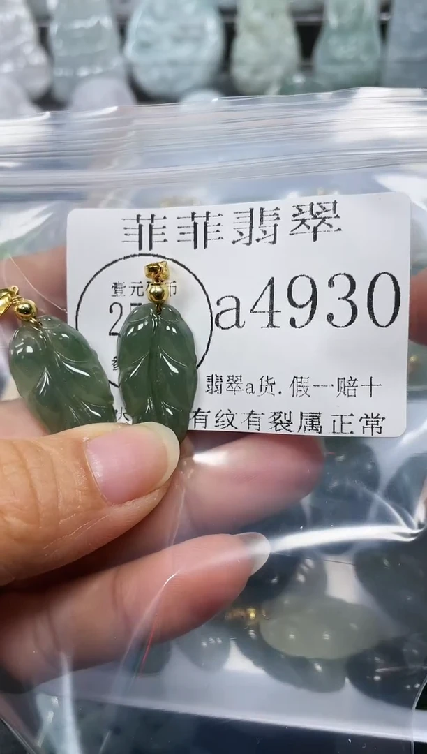 【闪购商品】翡翠颈饰未镶嵌闪购4930