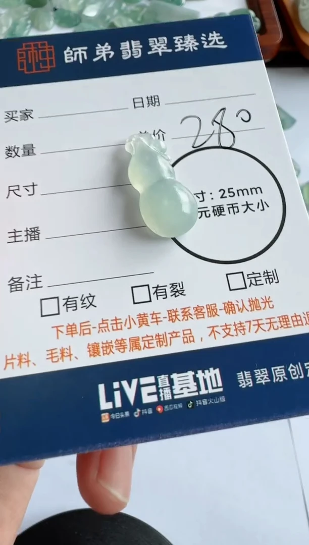 定制翡翠未镶嵌葫芦