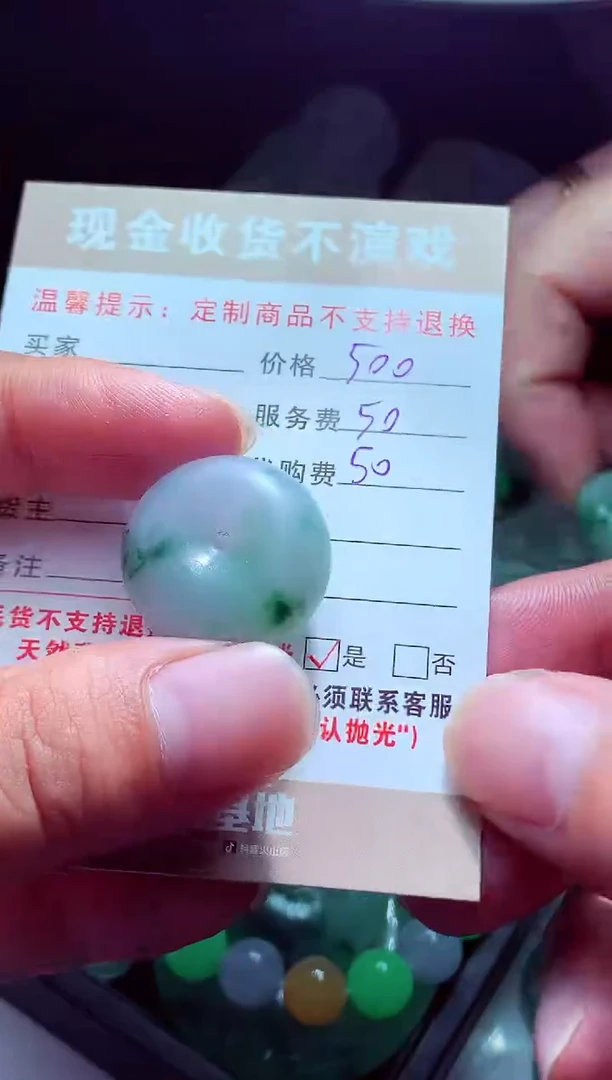 未镶嵌定制翡翠你*谁翡翠毛货定制564509