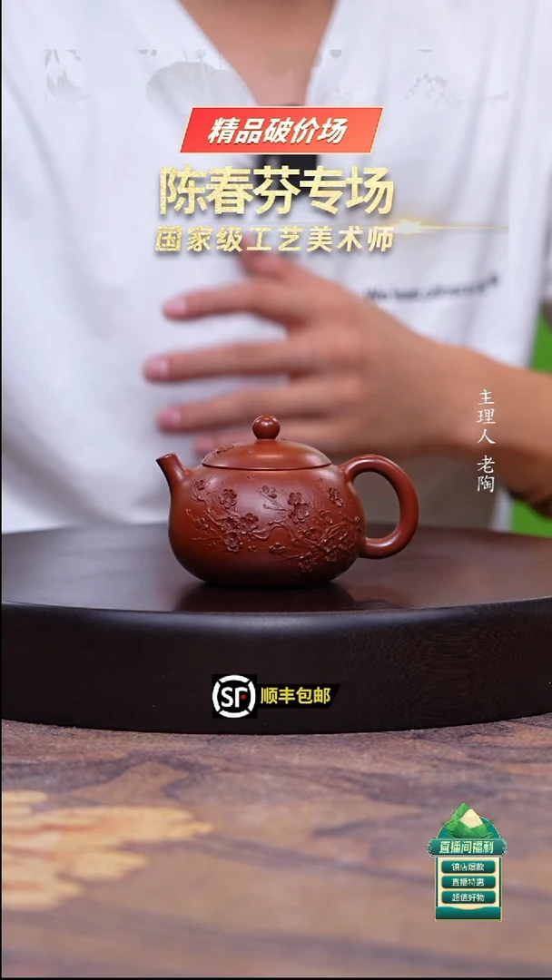 茶壶紫砂小煤窑朱泥梅花堆绘豆蔻西施150cc