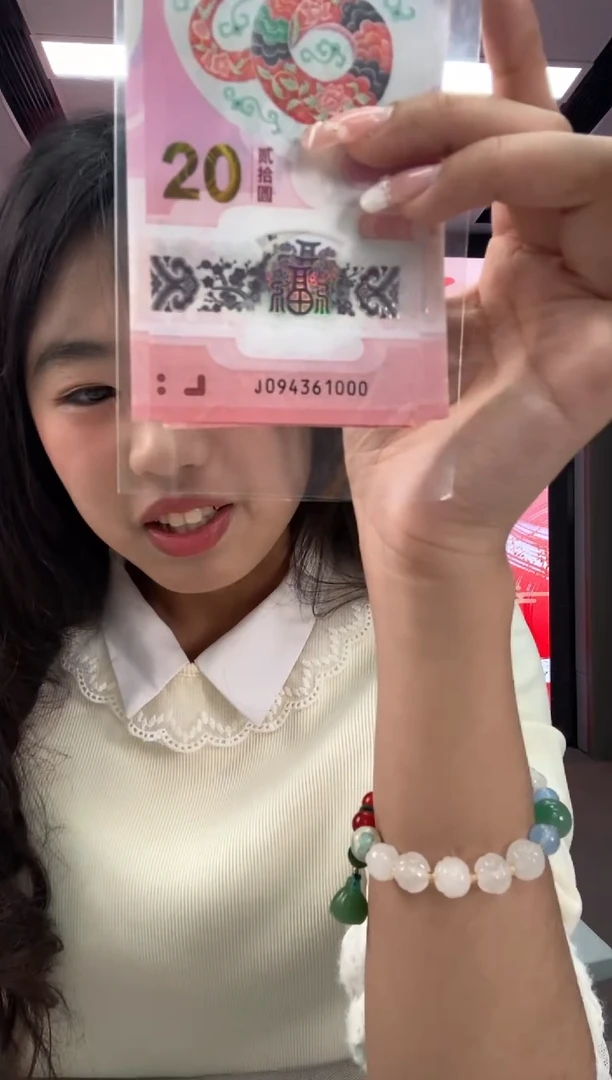 【闪购商品】塑料蛇钞一张094361000