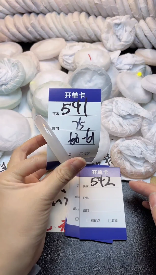 手镯玛瑙/玉髓未镶嵌541