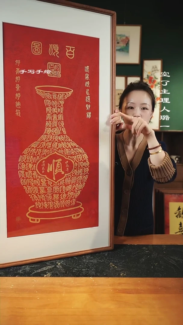 【闪购商品】书法-尺寸52*102百顺---