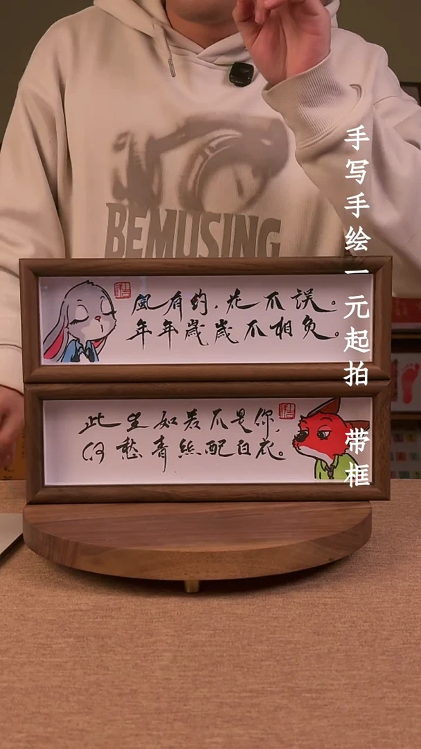 书法哆****熊书法文玩，手写手绘