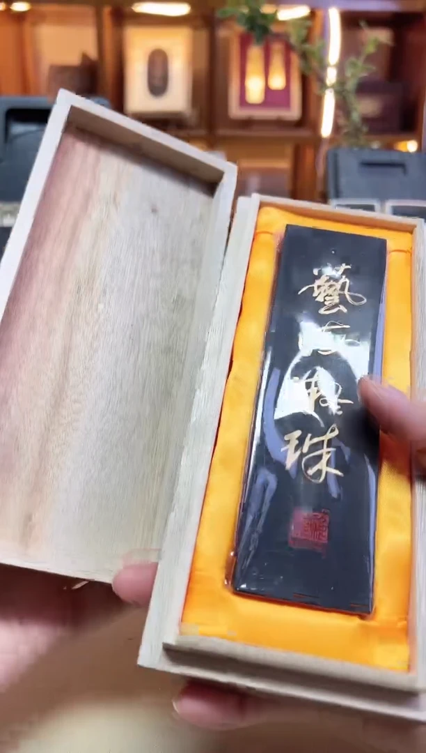 绩溪胡开文 艺海凝珠 超细松烟 4两1锭