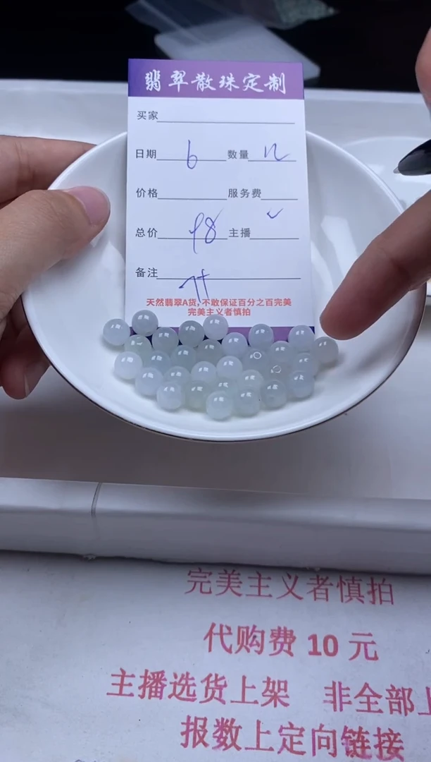翡翠未镶嵌颈饰贞城散珠批发DIY编制